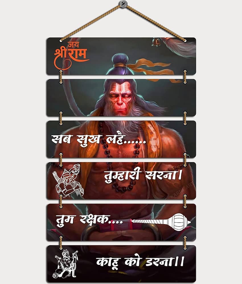 SNFArt Premium Hanuman ji Mantra Wall Hanging Items for Home Decor Gift Items 26 x12 inch
