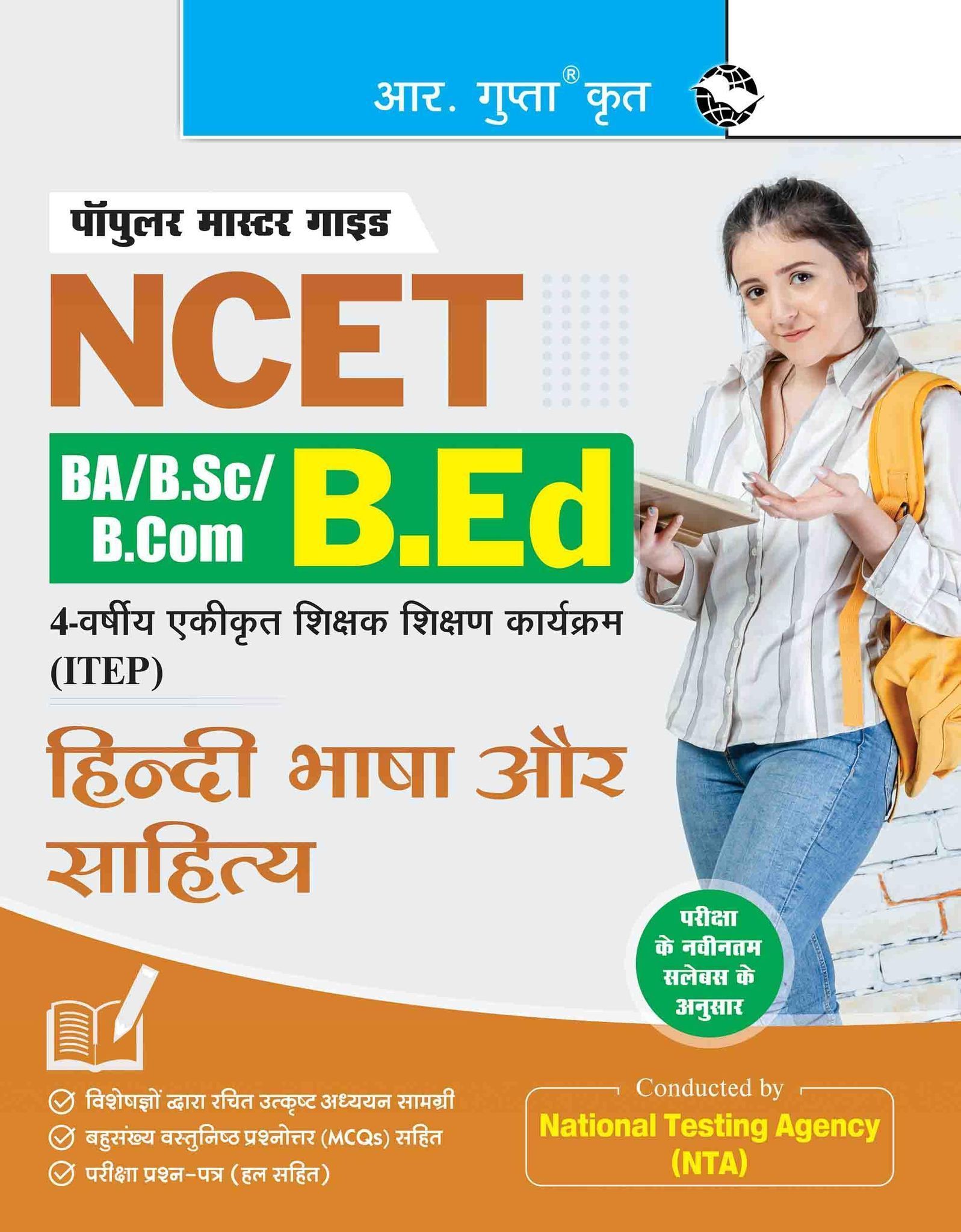 NCET: BA/B.Sc/B.Com'B.Ed (4-Year Integrated Teacher Education Programme) Hindi Language & Literature [Paperback] [May 09, 2024] RPH Editorial Board