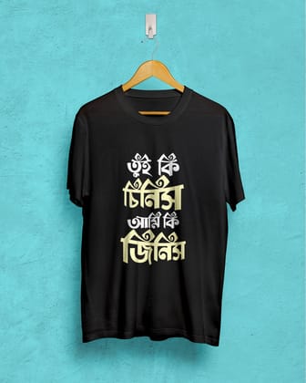 tui ki chinis ami ki jinis | BENGALI GRAPHICS TSHIRT |-Black / X-small