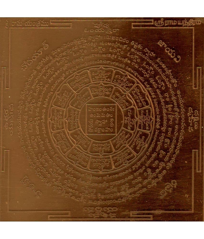 Sri Bakthi Today Sri Rama Yantra Sree Ram Yantram In Copper