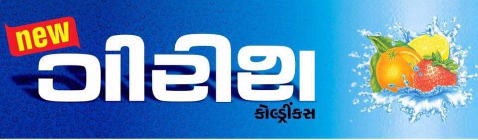 New Girish cold drinks