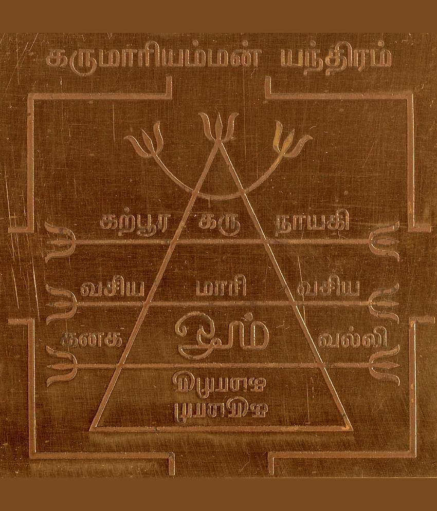 Sri Bakthi Today Karumariamman Yantra Karumari Amman Yantram