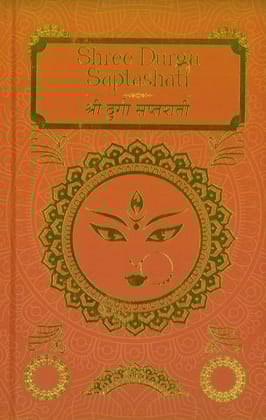 Shree Durga Saptashati