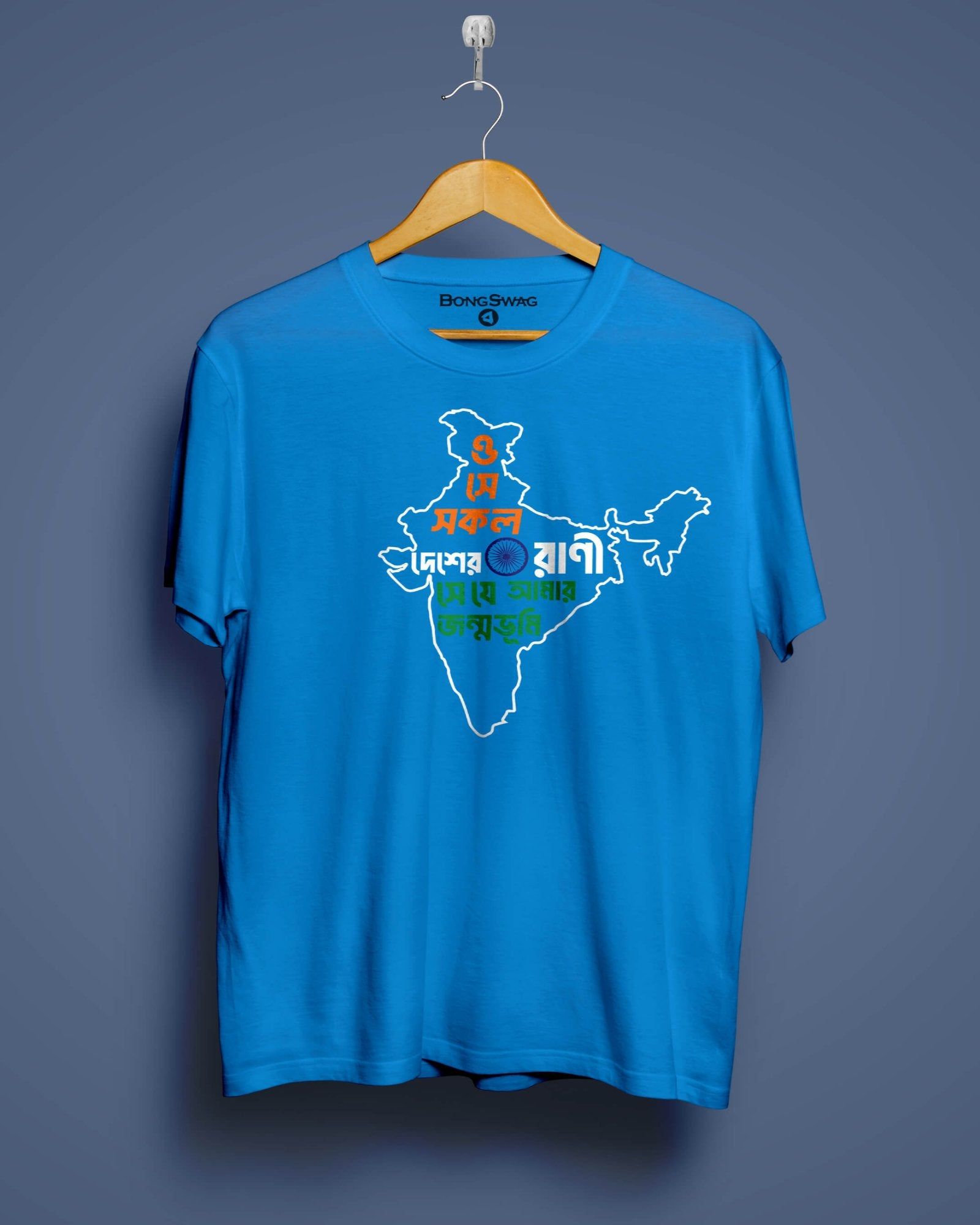 Jonmobhumi | BENGALI GRAPHICS TSHIRTS |-sky blue / X-small