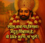 ShreeShyamjiStore ShreeShyamjiStore