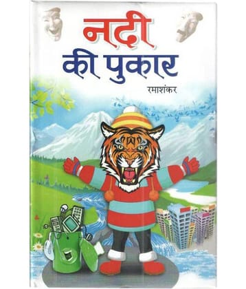 Nadi Ki Pukar Hardback Hindi