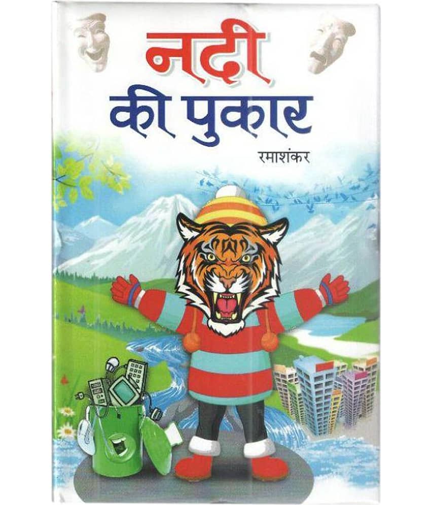 Nadi Ki Pukar Hardback Hindi