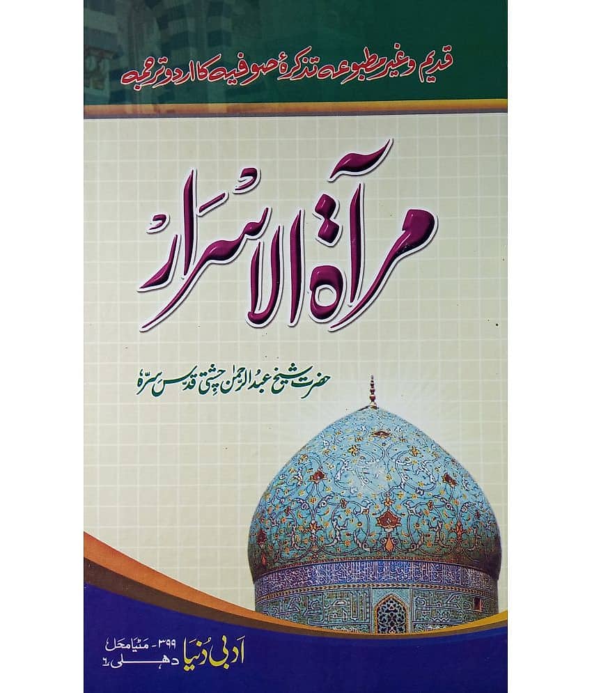 Miratul Asrar Oldest Book Of Life History Of Auliyae Kiram