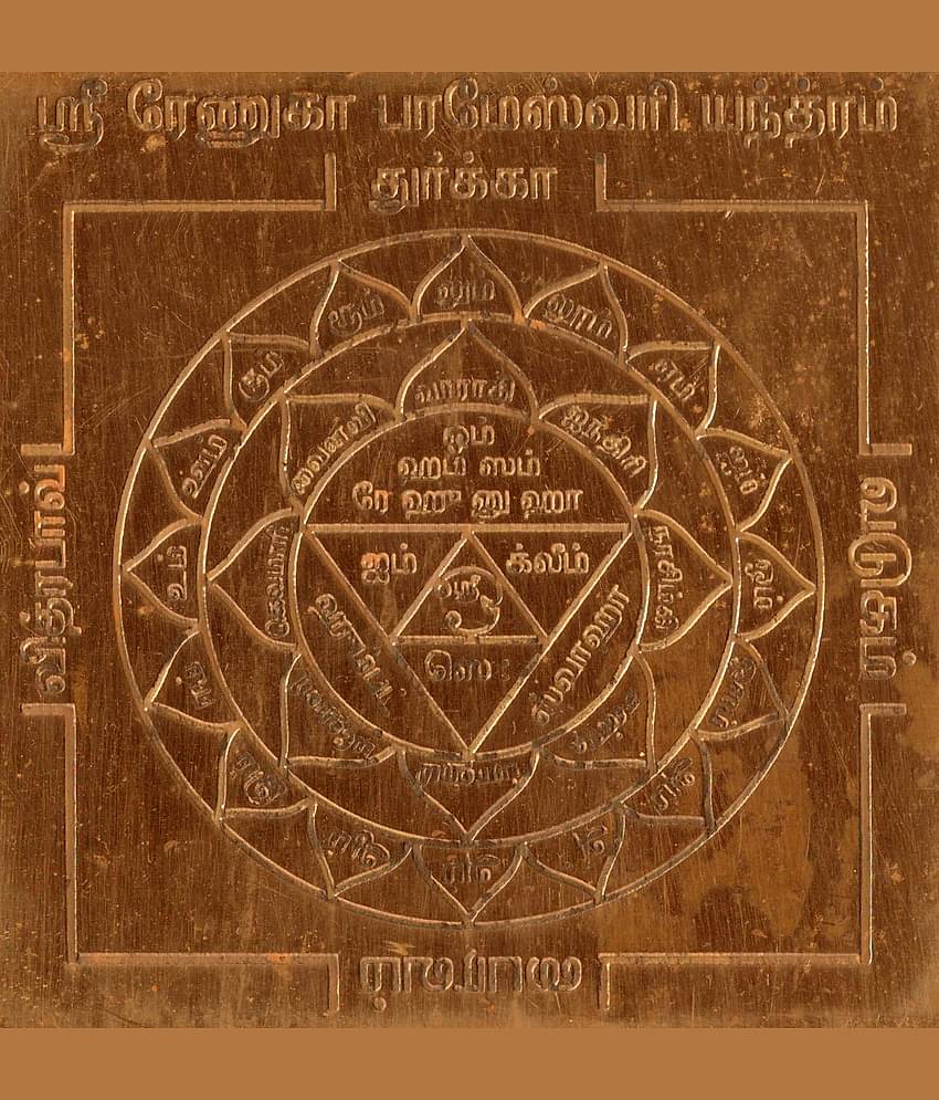 Sri Bakthi Today Sri Renuka Parameswari Yantra Copper