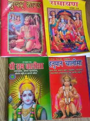 Sunder Kand + Ramayana +Shree Ram Chalisa+ Hanuman Chalisa Pack Of 4 Mini Size Pocket Book Paperback [Paperback] [Feb 28, 2019] Pawan Pocket books