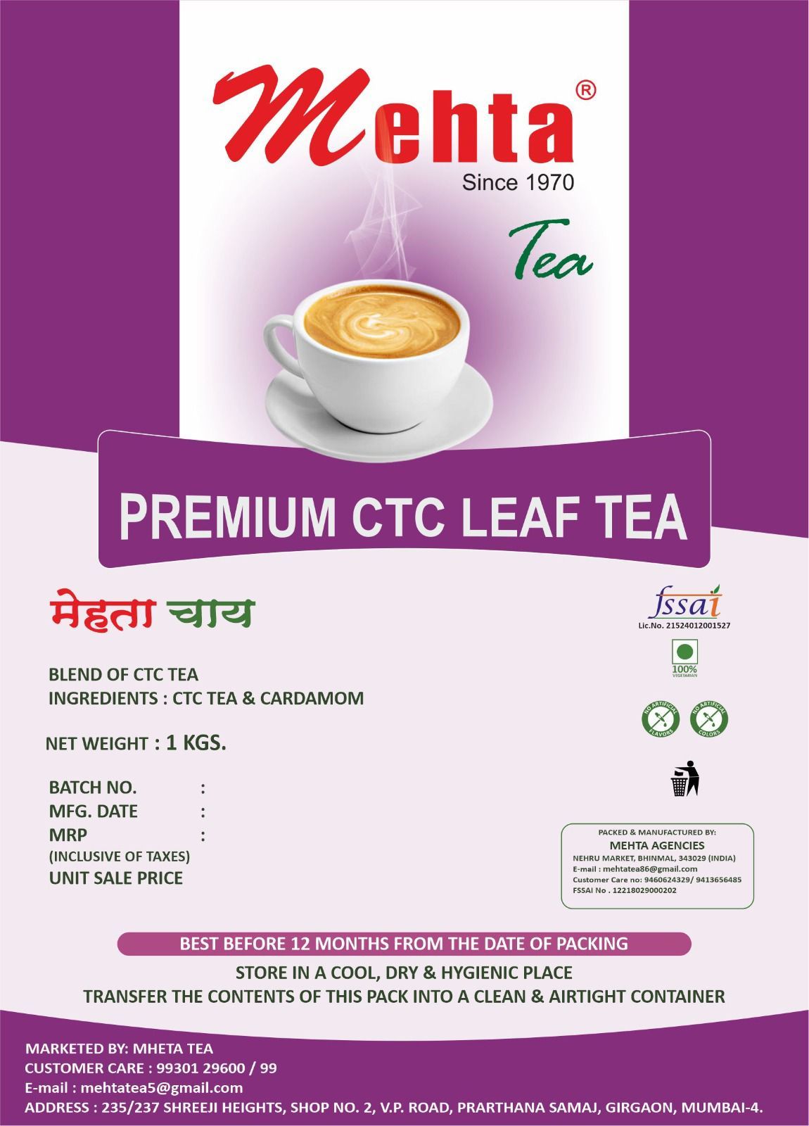 Premium CTC Leaf Tea 1KG