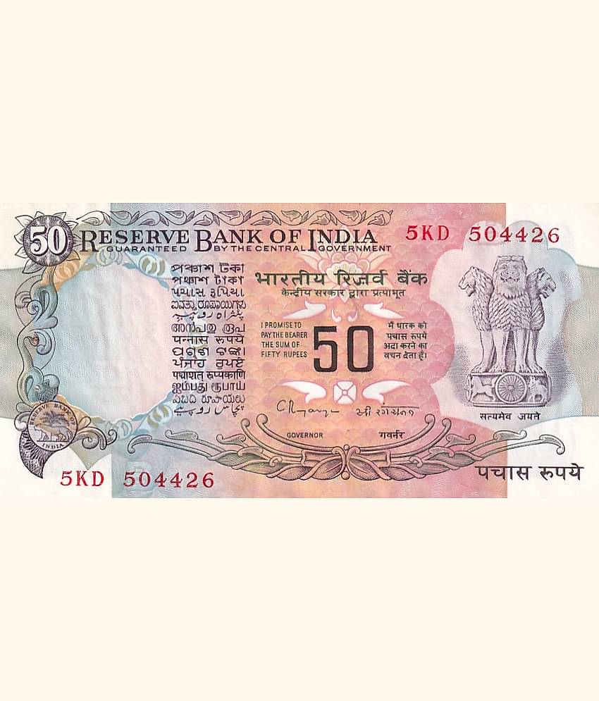 50 Rupees Parliament Sign. By C. Rangarajan Condition As Per Image