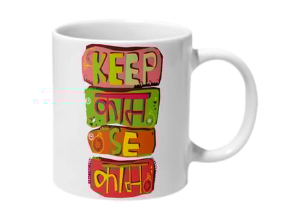 Multicolor Keep Kaam Se Kaam Ceramic Mug