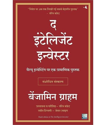 The Intelligent Investor + The Psychology of Money ( 2 Books Combo )