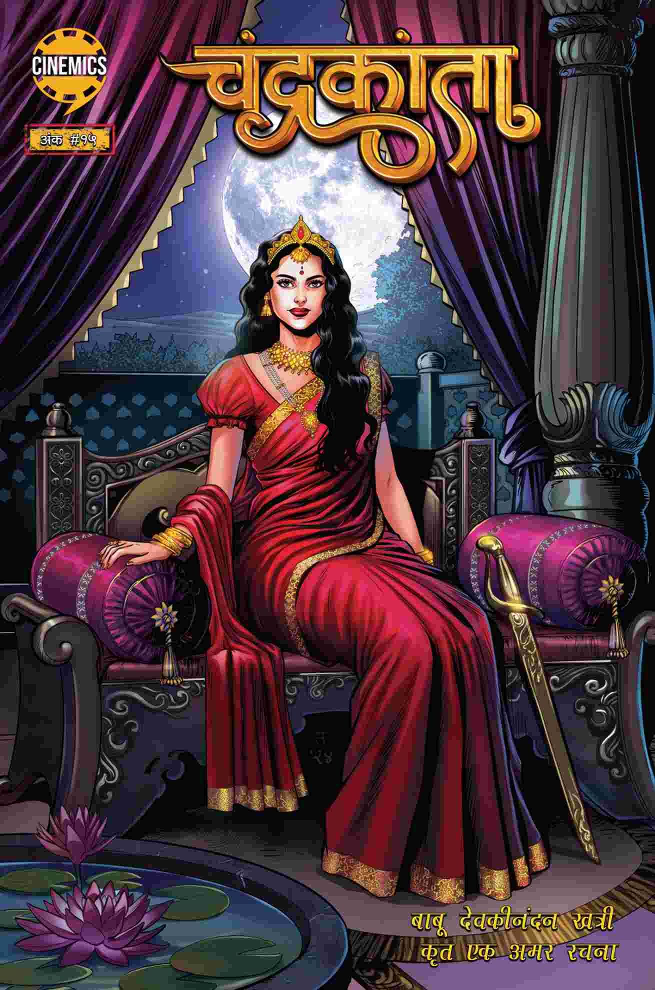 Chandrkanta 15 Hindi