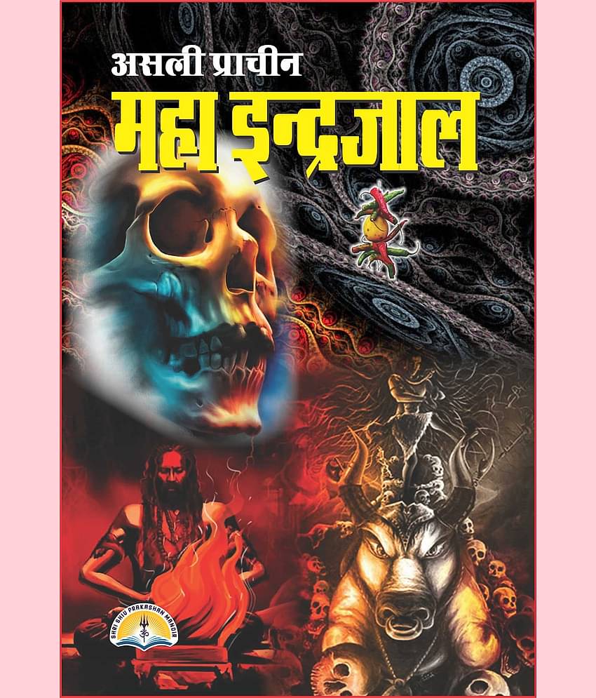 Asli Prachin Maha Inderjaal