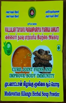 Mudavattukaal soup podi