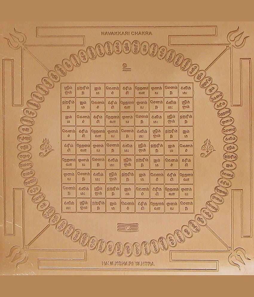 Sri Bakthi Today Navakkari Yantra Yantram Yendram In Copper