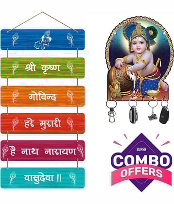 LCUPR Wood Radhe krishna mantra & Krishna keyholder Wall Sculpture Multi - Pack of 2