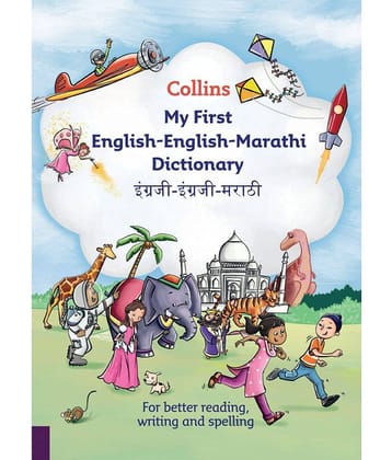 My First English-English-Marathi Dictionary