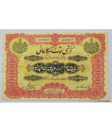 Extreme Rare 1000 Rupee Hyderabad Nizam Note
