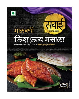 Sawai Malvani Fish Fry Masala 25 GMS Pack of 4