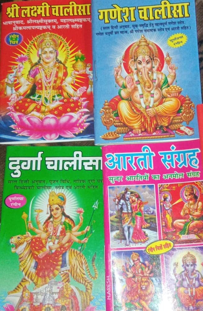 Laxmi Chalisa+ Ganesh Chalisa +Durga Chalisa + Aarti Sangrah Pack Of 4 Mini Size Pocket Book With Colour Picture Paperback - Pooja Needs | Buy online on ZillyBuy