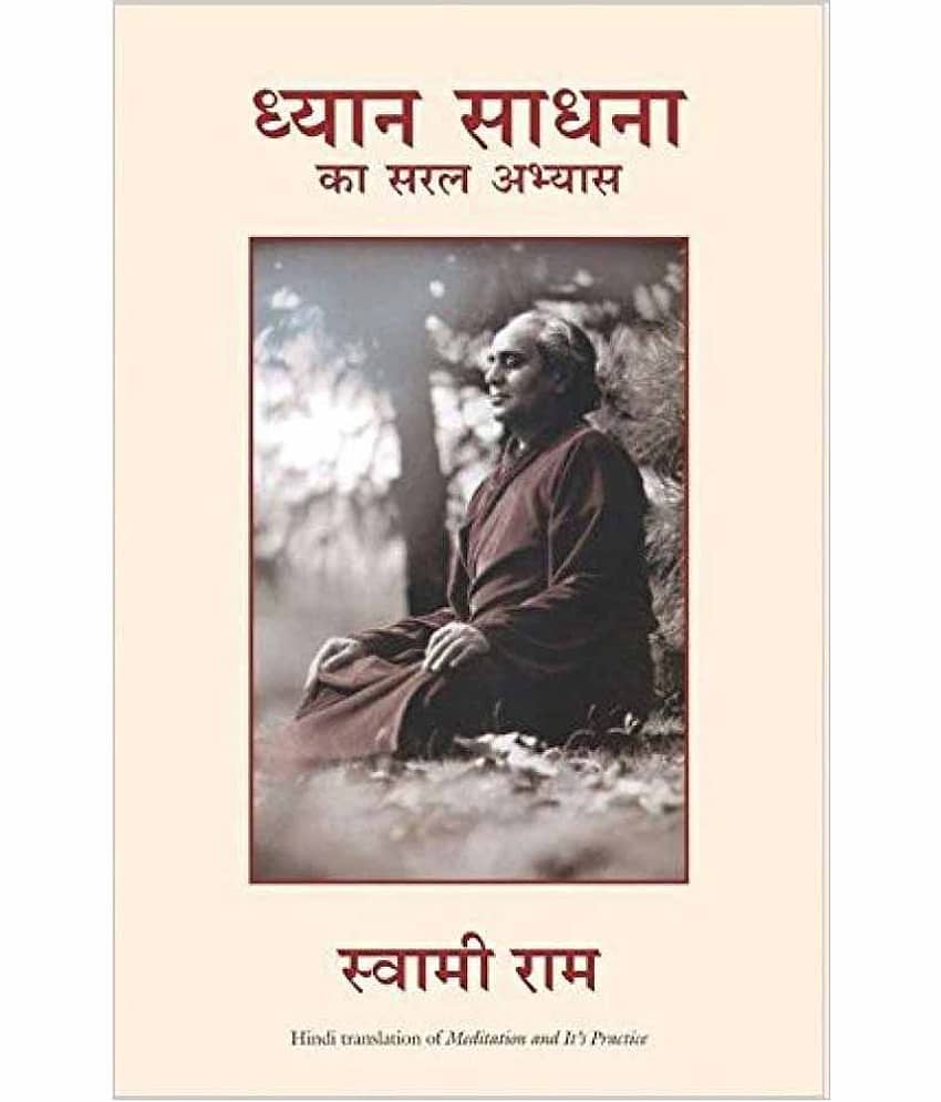 Dhyan Sadhna ka Saral Abhyas Paperback Hindi
