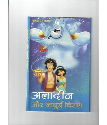 Gagan Aggrawal Hardback First Hindi