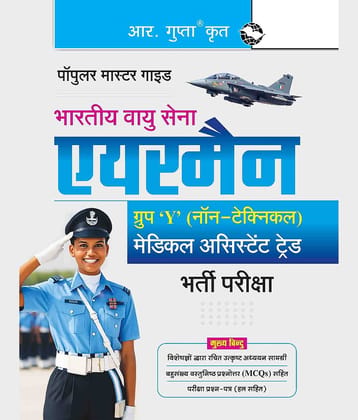 Indian Air Force – Airmen Group 'Y' (Non-Technical) Medical Assistant Trade Recruitment Exam Guide
