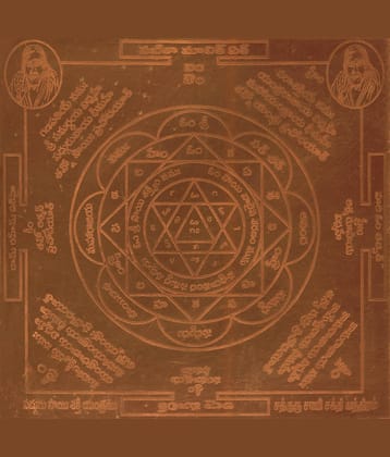 Sri Bakthi Today Sadguru Sai Sakthi Yantra Sai Baba Yantram Copper