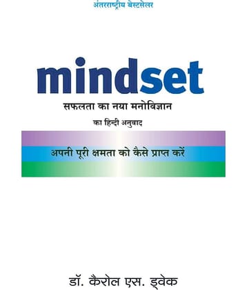 MINDSET (HINDI)