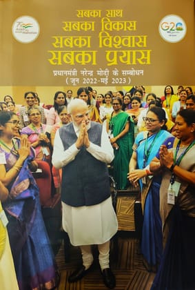 (HINDI) Sabka Saath Sabka Vikas Sabka Vishwas Sabka Prayas Prime Minister Speaks (June 2022 - May 2023)