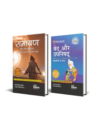Hindi Edition : Ramayana & Sacred Vedas for Kids & Students