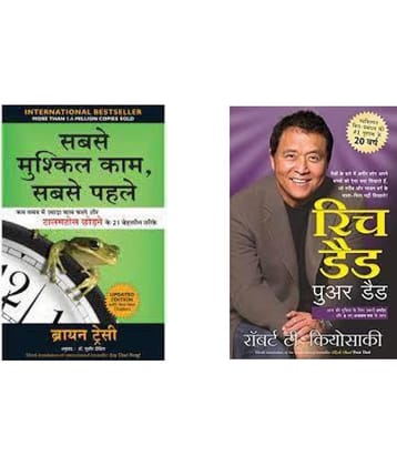 Sabse Mushkil Kaam, Sabse Pehle  + Rich Dad Poor Dad ( Hindi )