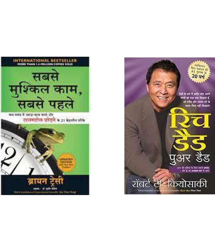 Sabse Mushkil Kaam, Sabse Pehle  + Rich Dad Poor Dad ( Hindi )