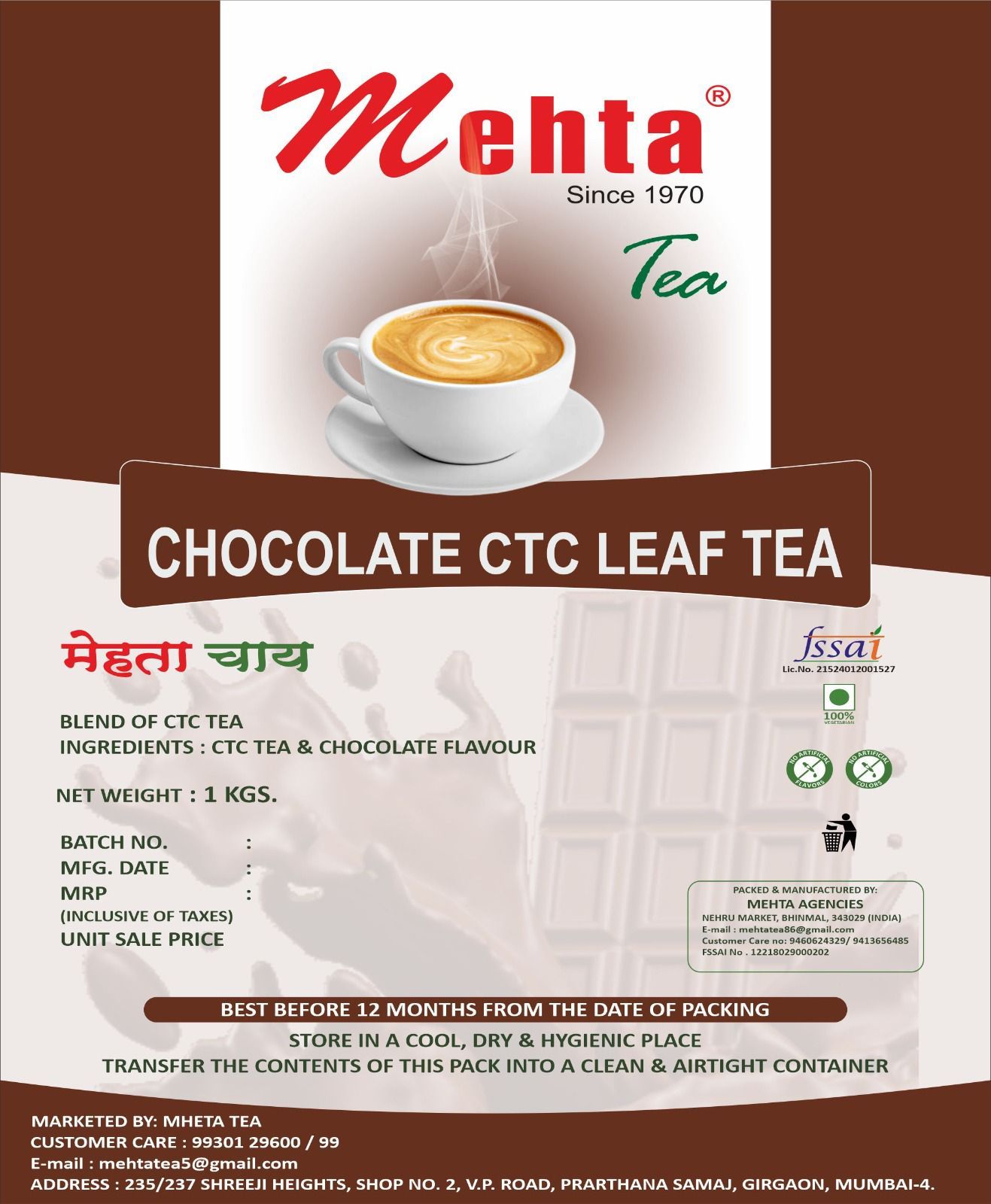 Chocolate CTC Leaf Tea 1KG