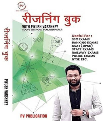 Reasoning Book With Piyush Varshney Solve Without Pen And Paper (Hindi Medium)