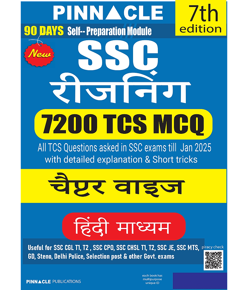 SSC Reasoning 7200 TCS MCQ Chapter-wise with detailed explanation & short tricks | 7th edition | Hindi medium