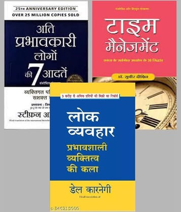 7 Habits ( Hindi ) + Time Management + Lok Vyavhar in Hindi