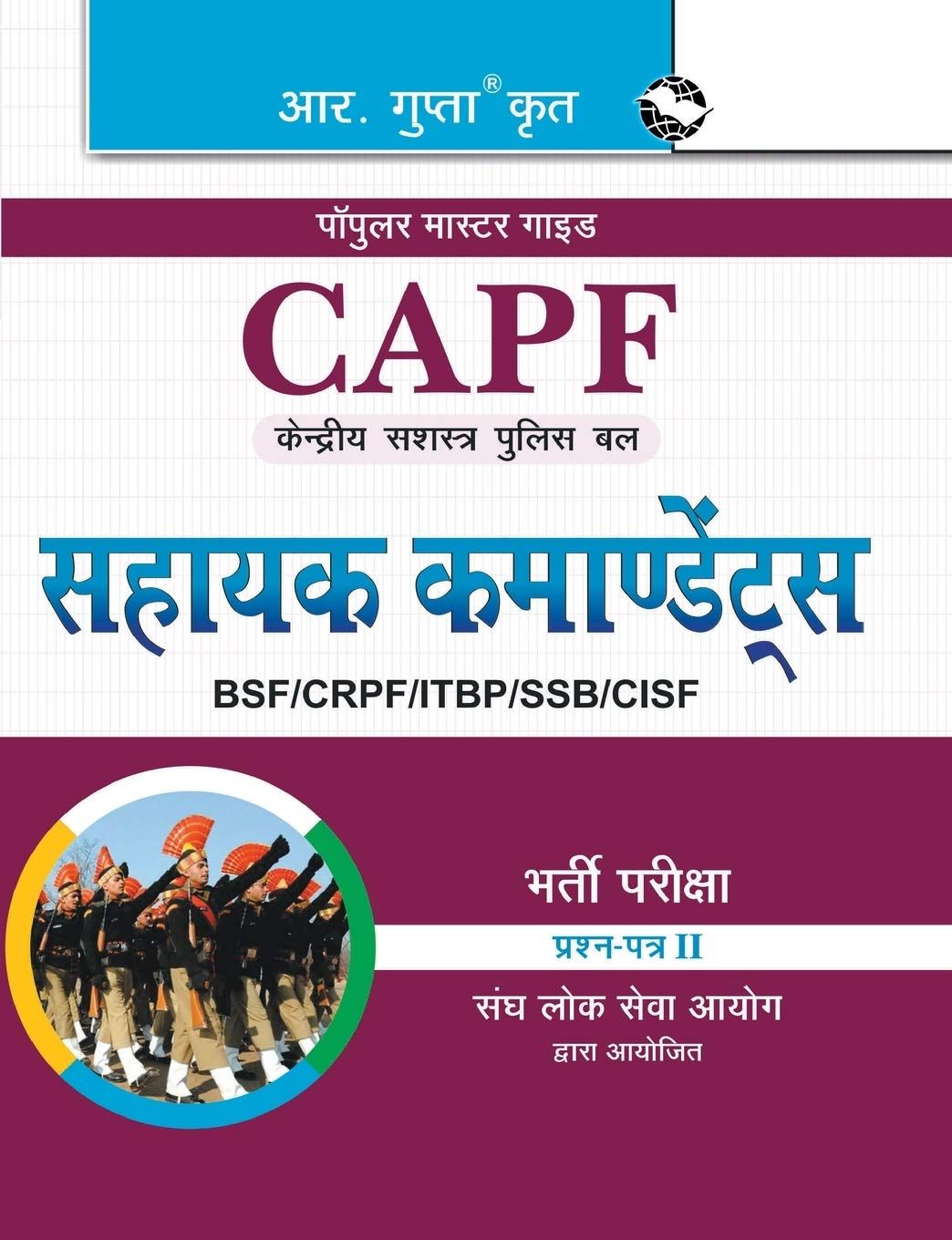 UPSC: CAPF (BSF/CRPF/CISF/ITBP/SSB) Assistant Commandants (Paper-II) Recruitment Exam Guide [Paperback] [May 19, 2023] RPH Editorial Board