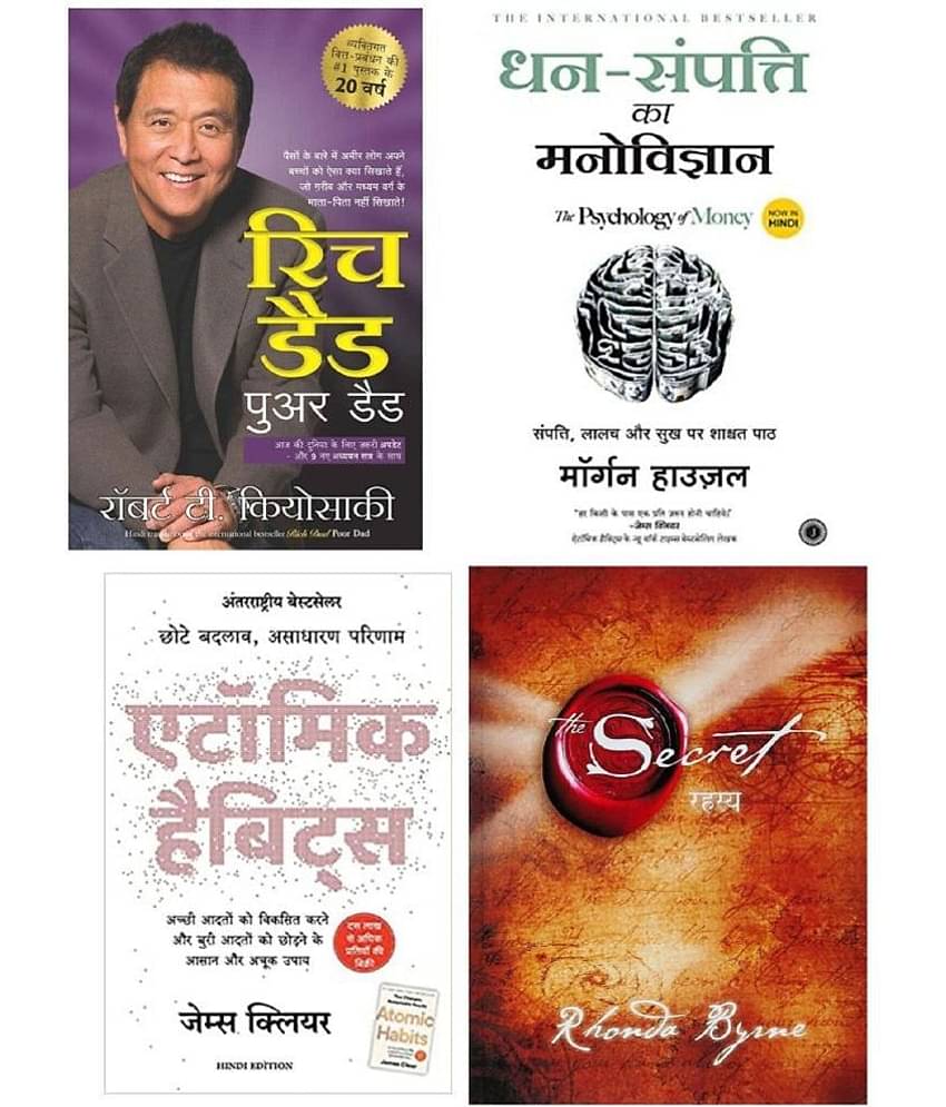 Combo of 4 Books (Rich Dad Poor Dad+The Psychology of Money +Atomic Habits+ The Secret) (Hindi,Paperback)