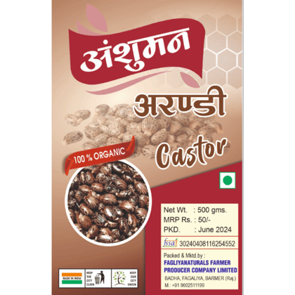 Castor - 500 gm - 500 gm - Per Pack