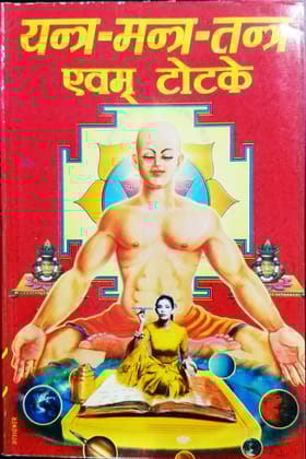 Yantra Mantra Tantra evom Totke by Tantrik Pandit Shrimani Shukla