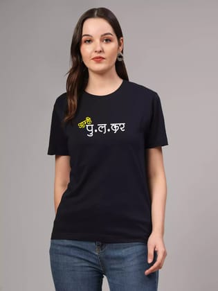 Pulakar - Sukhiaatma Unisex Marathi Graphic Printed Navy BlueT-shirt-XS-36