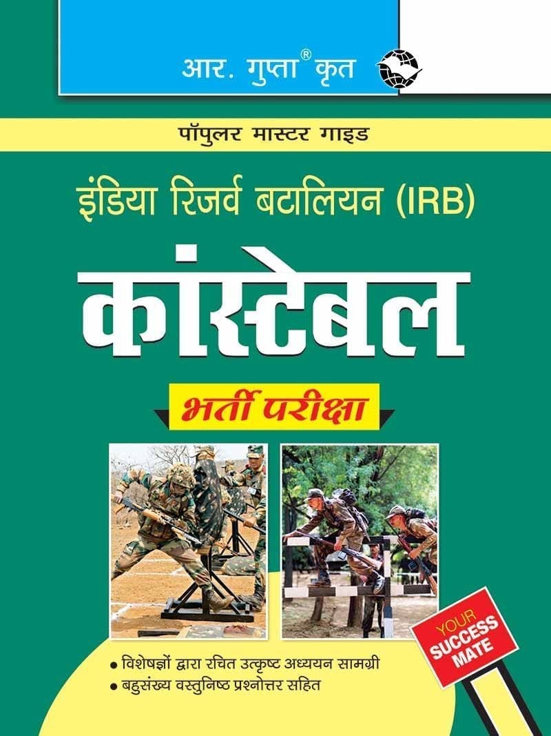 India Reserve Battalion (IRB) Constable Recruitment Exam Guide [Paperback] [Oct 01, 2021] RPH Editorial Board