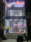 Super Adinath mobile &Food Mall