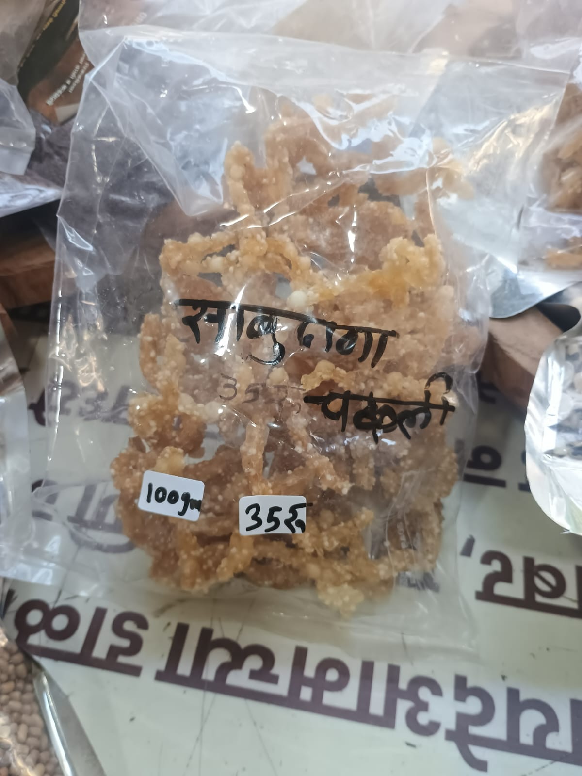 Organo Planet Sabudana Chakli (100g) | Ready to Fry | Snack