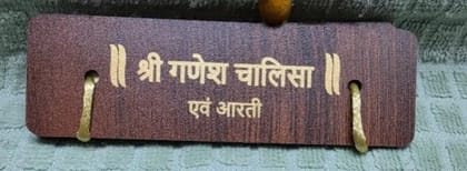 This is a wooden religious plaque, Prayer board. Ganesh Chalisa