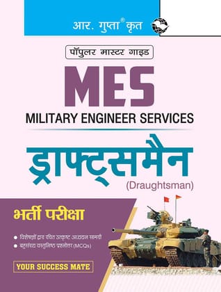 Military Engineering Services (MES): Draughtsman Recruitment Exam Guide [Paperback] [Dec 04, 2024] RPH Editorial Board
